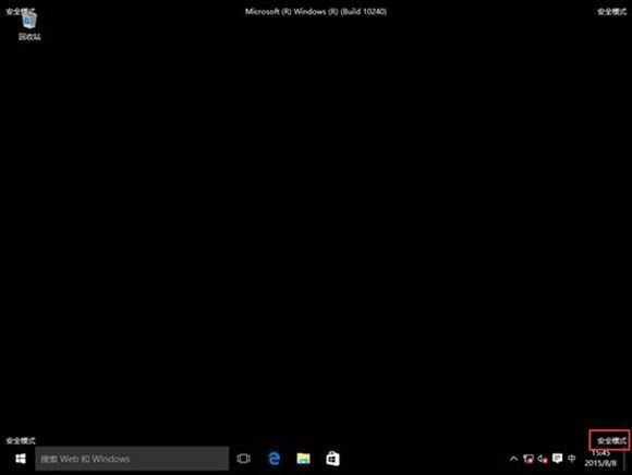 华硕win10怎么进入安全模式