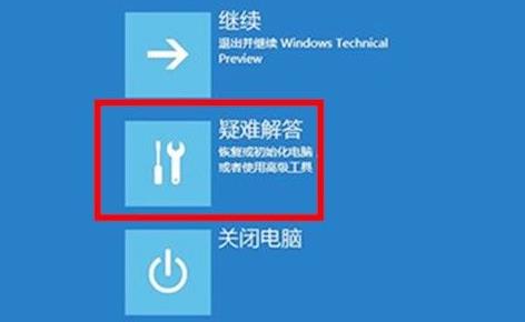 修复win11电脑崩溃的有效方法