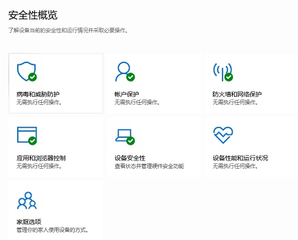 如何禁用Win10Defender