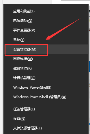 解决win101909无法使用音频设备的方法