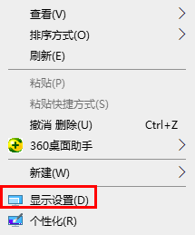 解决Win10显示字体模糊问题的方法