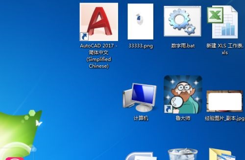 调整设置方法：缩小Win7图标大小