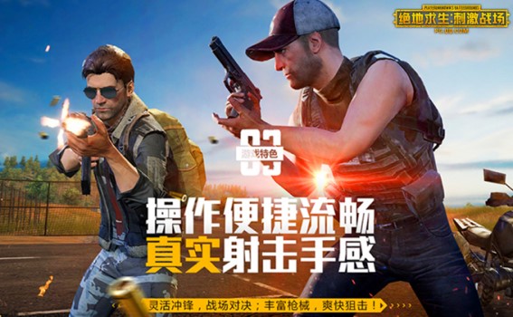 玩刺激战场的Win11指南