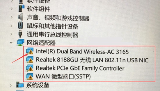 如何解决Win11无线网络适配器出现感叹号问题