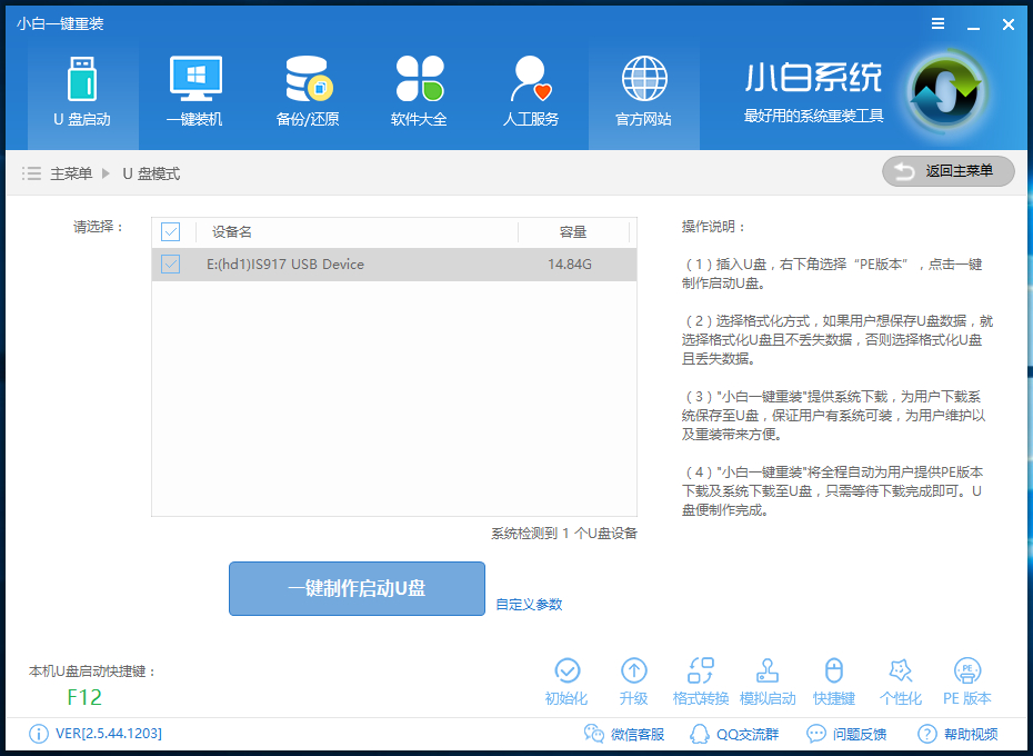 教你如何将win10系统换成win7系统