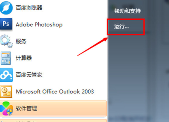 取消win7开机密码设置
