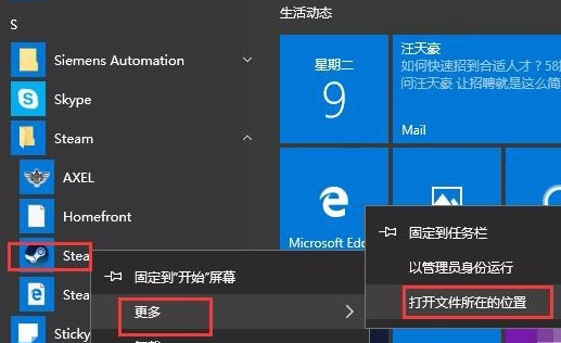 修复steam错误代码-7的步骤