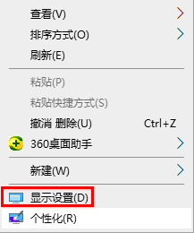 解决win10无法全屏显示问题的方法