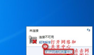 如何解决在Win7中更改适配器设置后无法连接到无线网络问题