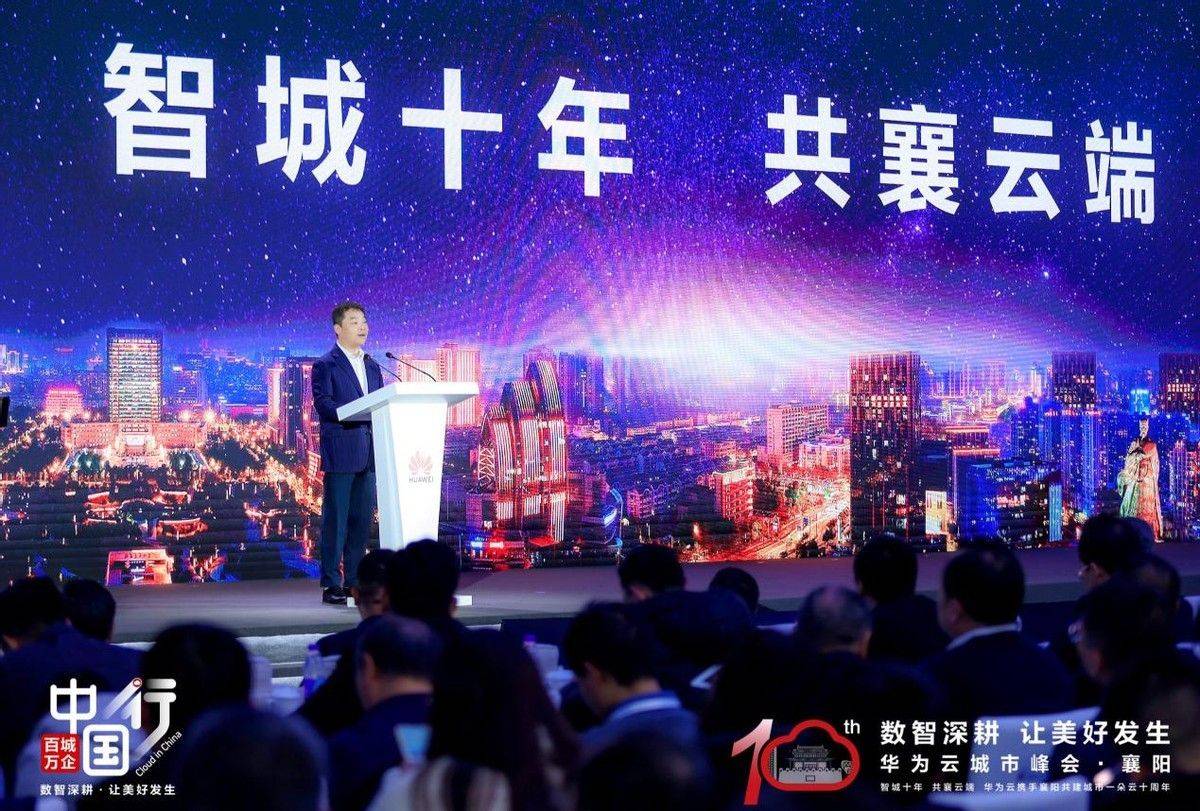 华为云AI为智慧城市提供创新力量，助力其高质量发展
