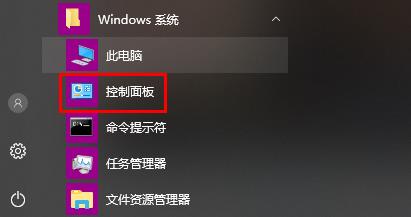 详细介绍win10下如何找到和使用realtek高清晰音频管理器