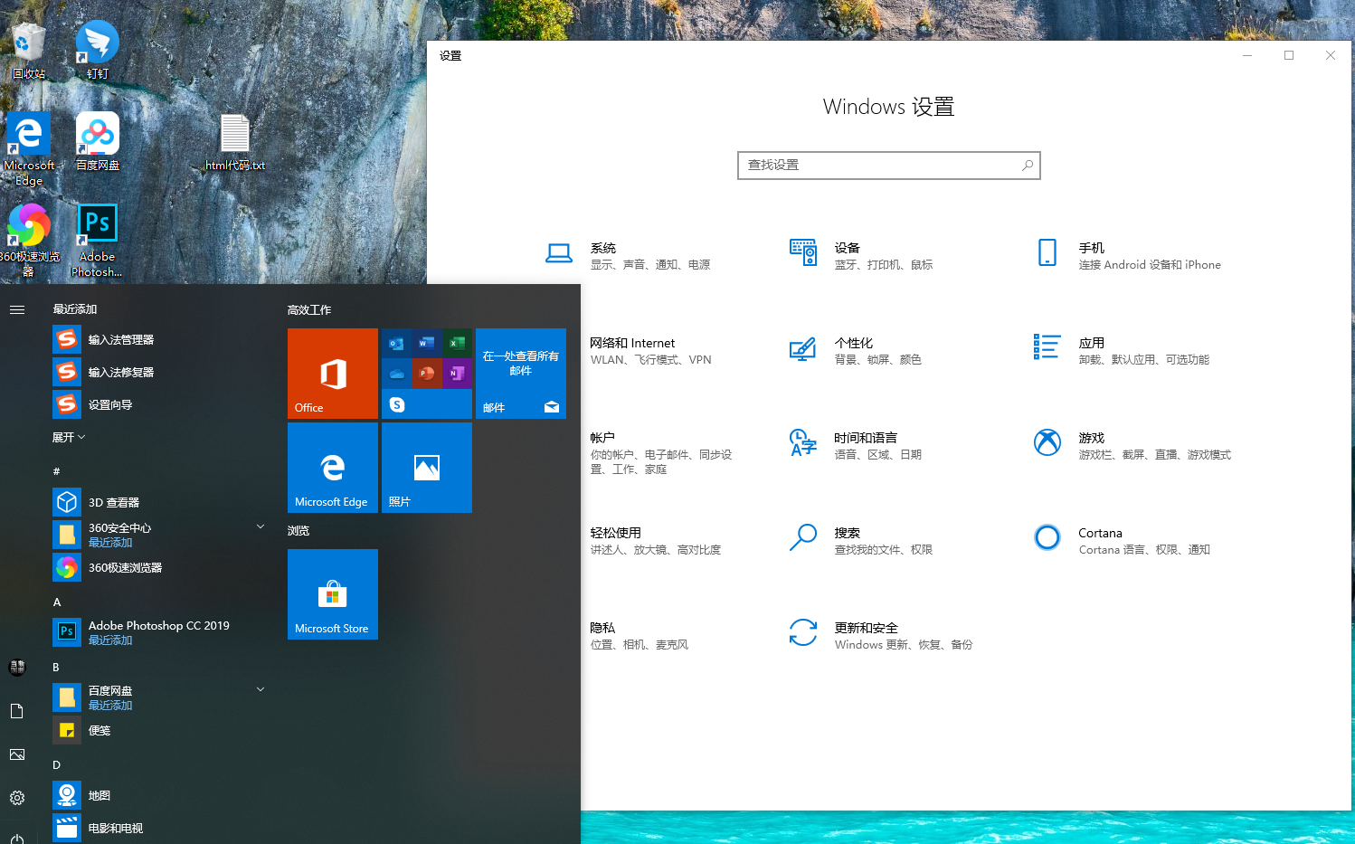 win101903版本稳定性详细评估