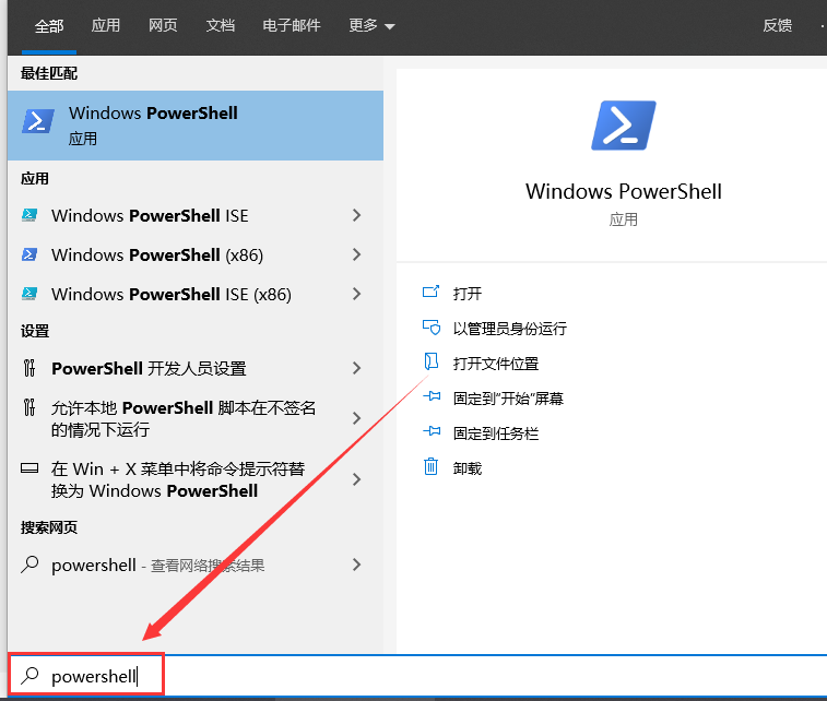 解决win101909应用闪退的有效措施