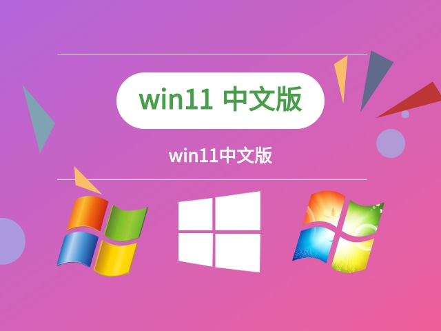 win11哪个版本好