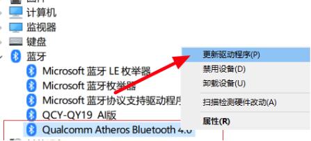 解决win10蓝牙鼠标无法连接的方法