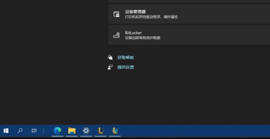 如何更改Win11任务栏为经典界面