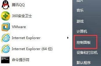 教你如何禁用win7系统的自动睡眠功能