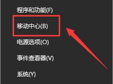 如何设置Win10的电源模式为高性能?