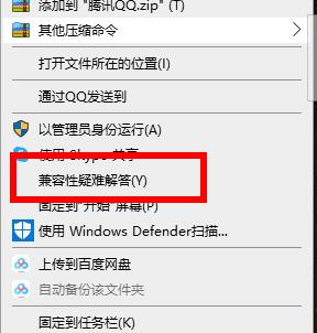 适用于穿越火线的Win10兼容性调整方法