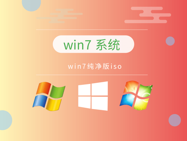 适合低配置电脑的win7版本推荐