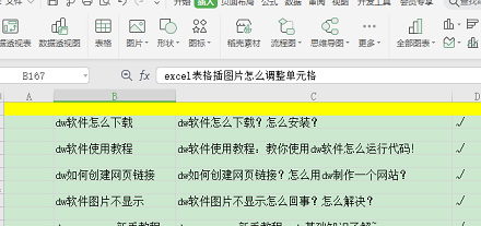 将Excel在win7中固定到列表