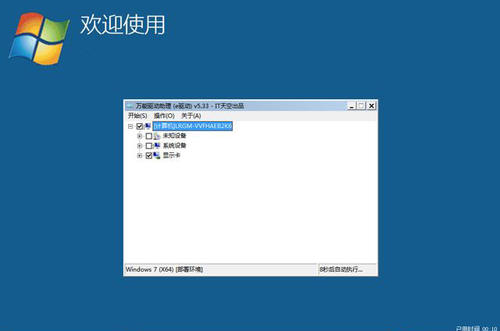 免费获取win7vol版的详细信息