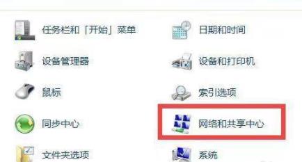 如何在Windows 7中设置共享文件夹