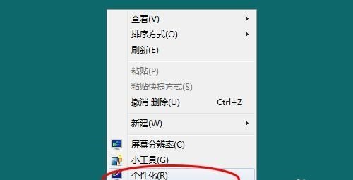 设置win7窗口自动吸附边缘的教程