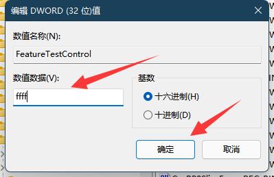win11屏幕亮度被锁定解决方法