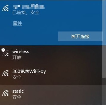 Win10如何查找WiFi密码