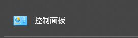 如何关闭win10提示框