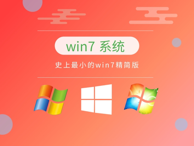 为老旧电脑推荐适合的Windows 7版本