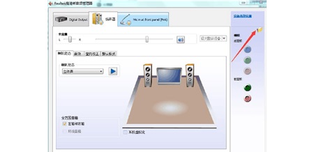 realtek高清晰音频管理器打不开解决方法