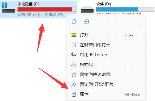 清理win11c盘垃圾，确保不会误删教程