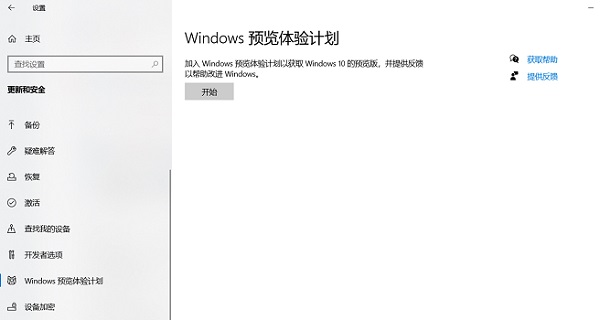 win10 dev通道已推送更新，win11首个预览版发布