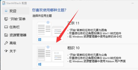 经典教程：将Win11界面还原为经典模式