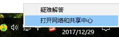 解决 Windows 10 连接受限网络的方法