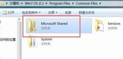 解决office2007每次打开都需要重新配置的方法