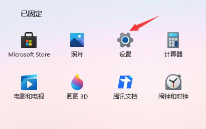 设置 win11 开机默认输入法为中文的方法