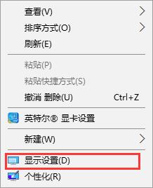 解决win10字体模糊的三种有效方式