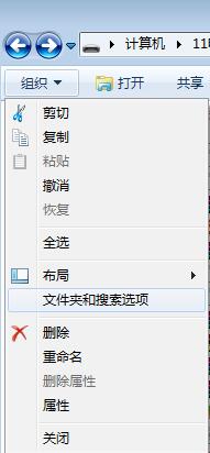 如何在win7系统中查看隐藏文件