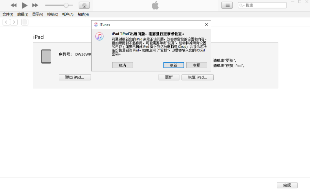 无法检查更新、无法验证更新iPadOS16?7个方法成功升级iPadOS16!