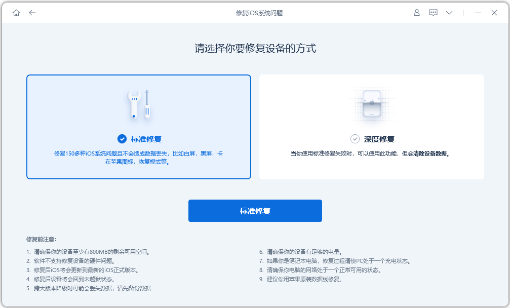 无法检查更新、无法验证更新iPadOS16?7个方法成功升级iPadOS16!