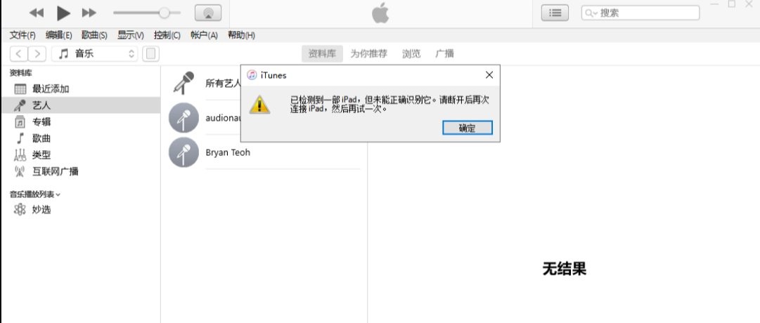 无法检查更新、无法验证更新iPadOS16?7个方法成功升级iPadOS16!