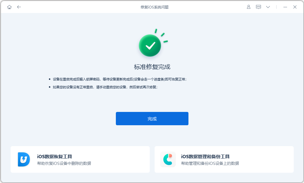 无法检查更新、无法验证更新iPadOS16?7个方法成功升级iPadOS16!