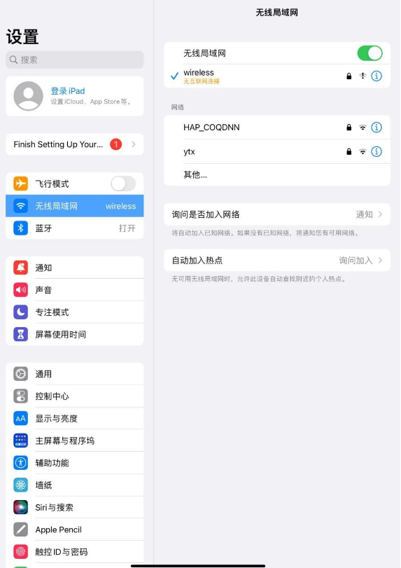无法检查更新、无法验证更新iPadOS16?7个方法成功升级iPadOS16!