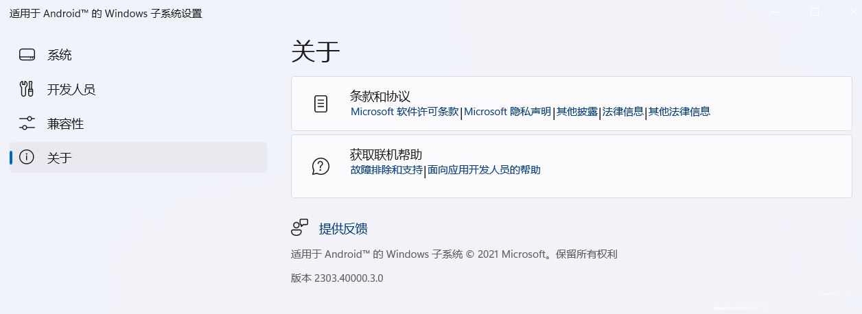 Win11 WSA 2303 更新发布: 首次引入画中画模式,支持安卓子系统