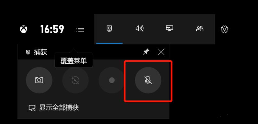Win10如何录屏并同时录制声音
