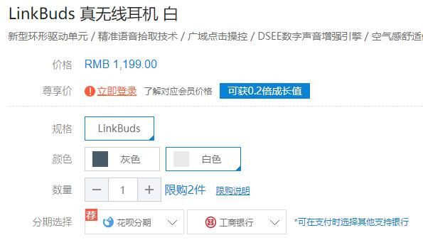 索尼linkbuds的价格一览