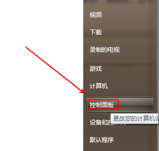 win7如何关闭uac功能